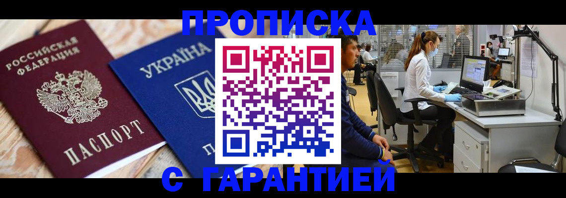 временная регистрация для школы в Брянской области