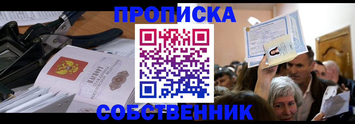 временная регистрация для всех в Брянской области