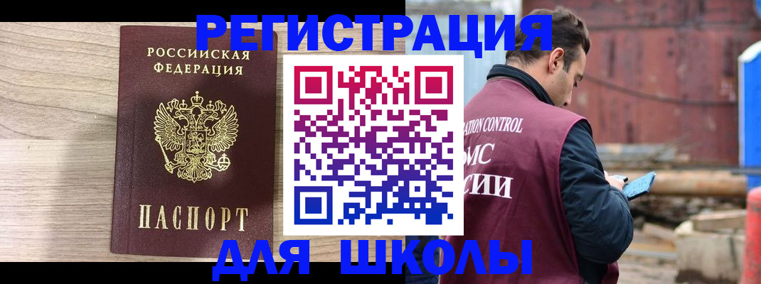 временная регистрация купить в Брянской области
