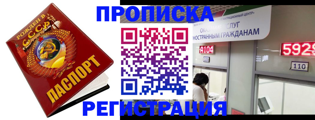 регистрация в Брянской области