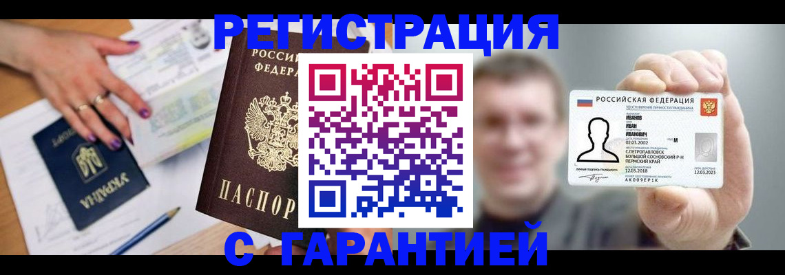 прописка для кредита в Брянской области