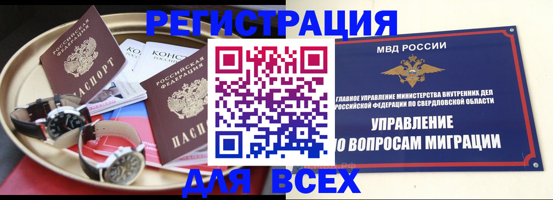 временная регистрация в квартире в Брянской области